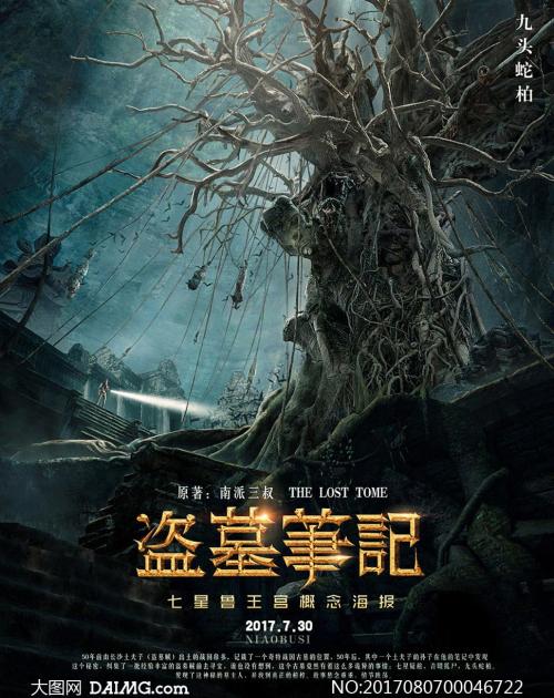 购买假的兴业银行转账存款小票